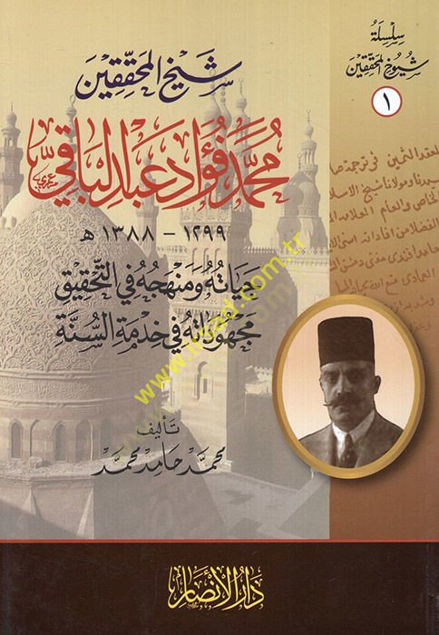 Şeyhü'l-muhakkikin Muhammed Fuad Abdülbaki lifeuhu ve menhecuhu fi't-tahkik mechudatuhu fi hıdmeti's-sunna ومنهجه في التحقيق مجهوداته في خدمة السنة
