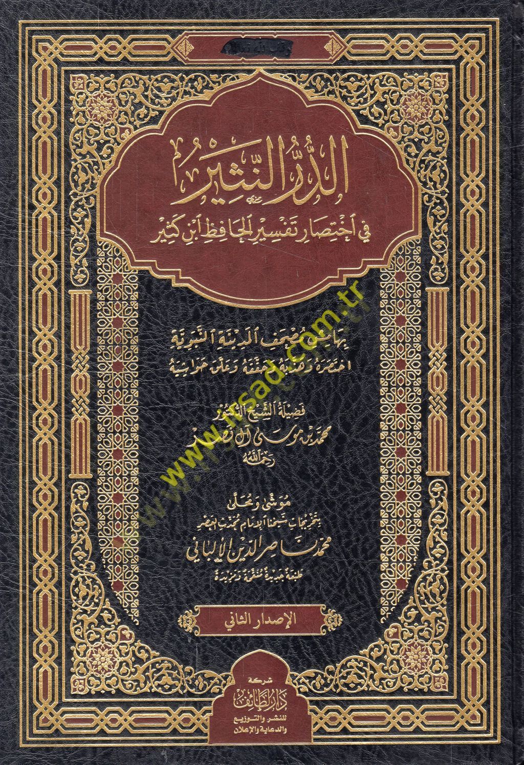 ed-Dürrün-nesir fi ihtisari Tefsiril-hafız İbn Kesir  - الدر النثير في اختصار تفسير الحافظ ابن كثير