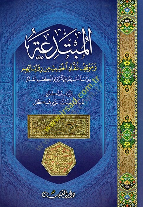 el-Mübtedia  - المبتدعة وموقف نقاد الحديث من رواياتهم دراسة استقرائية لرواة الكتب الستة
