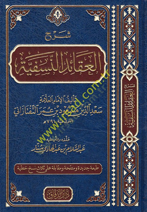 Şerhül-Akaidin-Nesefiyye  - شرح العقائد النسفية