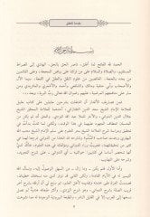 Şerhal-Muhakkik Ed-Devvani vel-Molla Abdullahil-Yezdi vel-Molla Abdullahil-Yezdi ala Tehzibil-Mantık - شرحا المحقق الدواني والملا عبد الله اليزدي على تهذيب المنطق للتفتازاني