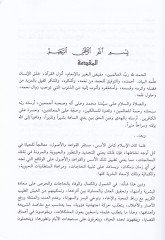 İktisadiyyatun Nakdiyye Tarih - Hareke - Teşri - إقتصاديات نقدية تايخ - حركة - تشريع