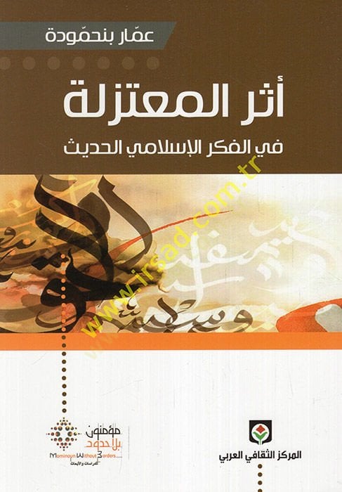 Eserü'l-Mu'tezile fi'l-Fikri'l-İslami'l-Hadis