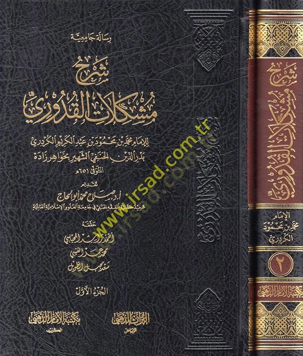 سيرهو موسكيلاتي كدوري