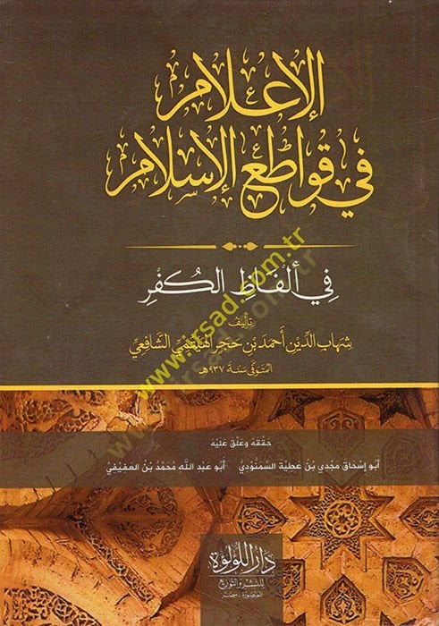 el--İ'lam fi Kavatı'l-İslam fi Elfazi'l-Küfr