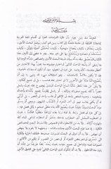 الباحسول الديبى تابياتوهو ميناهيكوهو أوسولوهو مساديروهو