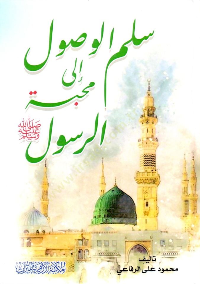Süllemul Vusul ila Mahabbetir Resul - سلم الوصول إلى محبة الرسول ﷺ