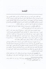 منى العهير..إيلز ذات دراسات في الفلسفة الحديث و المعاصرة