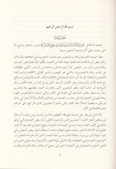 Divanüş-Şuara El-Muammarin Ahbaruhum fil-Cahiliyye ve Eşaruhum fil-Cahiliyye ila Nihayetil-Asril-İslamiyye - ديوان الشعراء المعمرين أخبارهم في الجاهلية وأشعارهم في الجاهلية إلى نهاية العصر الأموي