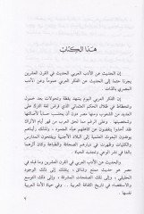 Üdeba from Mısr - أدباء من مصر