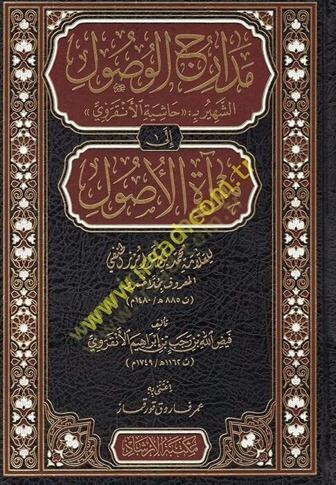 Medaricü'l-Vusul ile Mir'ati'l-Usul لامة مال خسرو