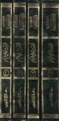 Eş-Şevahidüş-Şiriyye fi Tefsiril-Kurtubi  - الشواهد الشعرية في تفسير القرطبي