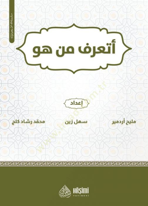 Eta'rifu Men Huva / Halidi maarif - أتعرف من هو
