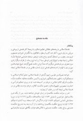Mecmua-i Asar-ı Hakim Cilveh  - مجموعة آثار حكيم جلوه