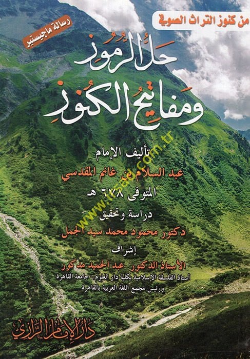 Hallur-Rumuz ve Keşful-Künuz fi Şerhi Bazi Mustelahat vel-Mefahimis-Sufiyyetil-Mübhemiyye

hemiyye - حل الرموز ومفاتيح الكنوز في شرح بعض المصطلحات والمفاهيم الصوفية المبهمة