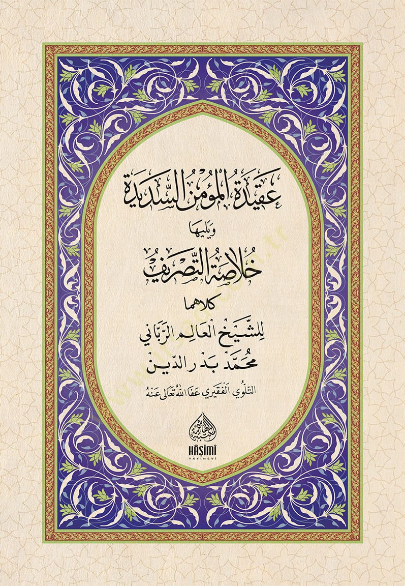 Akidetül-Mümin es-Sedide Ve yelihi hülasatüt-Tasrif - عقيدة المؤمن السديدة ويليه خلاصة التصريف