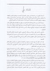 Hıyanetül-Emane fil-Fıkhil-Cinaiyyil-İslami El-Mukaren - خيانة الأمانة في الفقه الجنائي الإسلامي المقارن