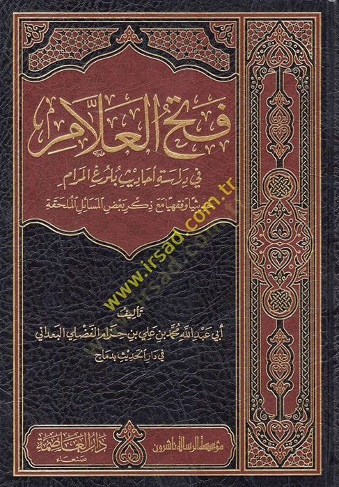Fethü'l-Allam fi Diraseti Ehadisi Bulugi'l-Meram More
