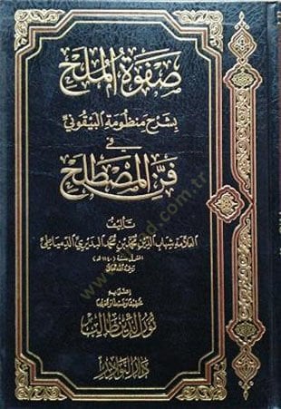Safvetü'l-Mülah bi-Şerhi Manzumeti'l-Beykuni fi Fenni'l-Mustalah