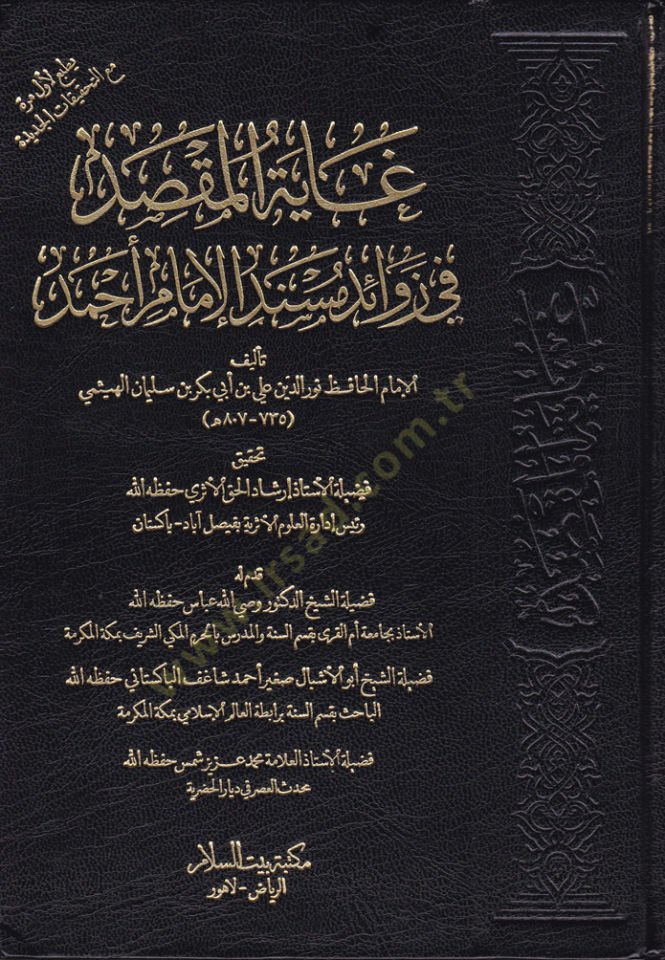 Gayetül-Maksad 

 - غاية المقصد في زوائد المسند الإمام أحمد