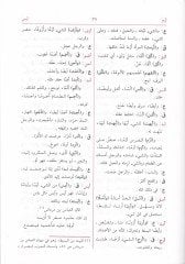 Kitabü'l-Ef'al - كتاب الأفعال