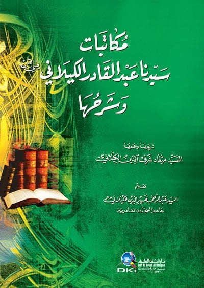 Mükatebatu Seyyidina Abdülkadir El-Geylani and Şerhuha