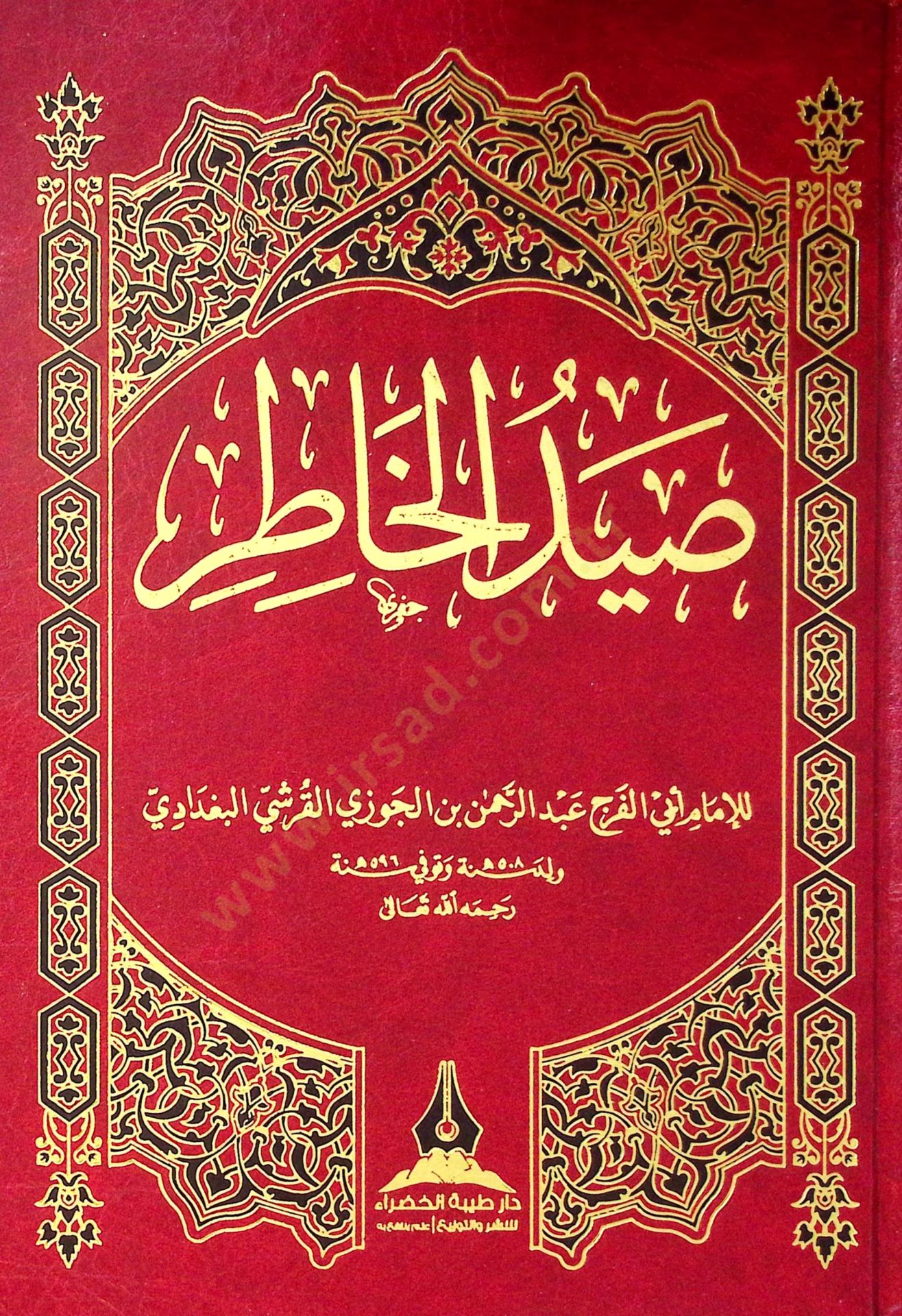 Sayd ül-hatır  - صيد الخاطر