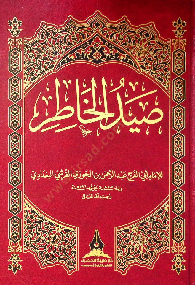 Sayd ül-hatır  - صيد الخاطر