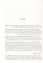 الكافي معجم الحديث العربي - الكافي معجم عربي حديث
