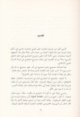 الاكلول المستقل في الاسلام؟ - العقل المستقيل في الإسلام ؟