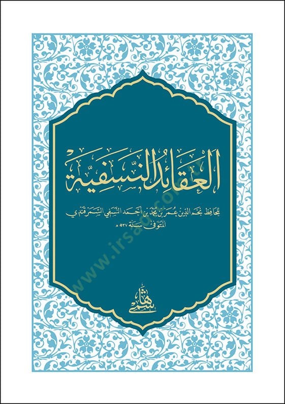 El-Akaidün-Nesefiyye / cep boy - العقائد النسفية