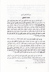 El-Burhan fi Müteşabihil-Kuran  - البرهان في متشابه القرآن