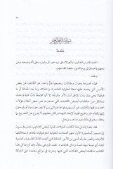 ماكالات نكدية في الحدس والألمانية - مقالات نقدية في الحداثة والعلمانية