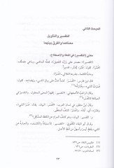 تعرفي دارسين بمناحي الموفيسيرين