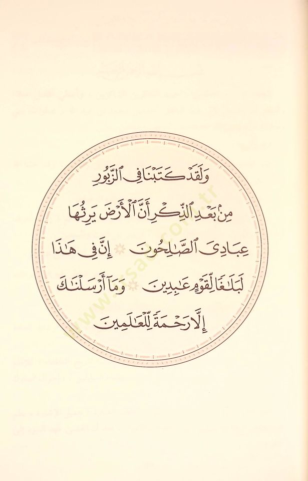 Tarihül-Hulefa  - تاريخ الخلفاء