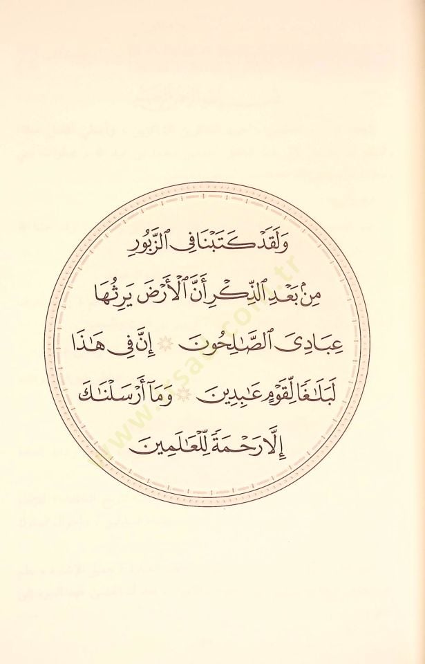 تاريخ الحليفة - تاريخ الخلفاء