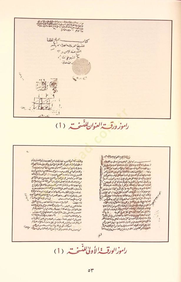 History of Hulefa - تاريخ الخلفاء