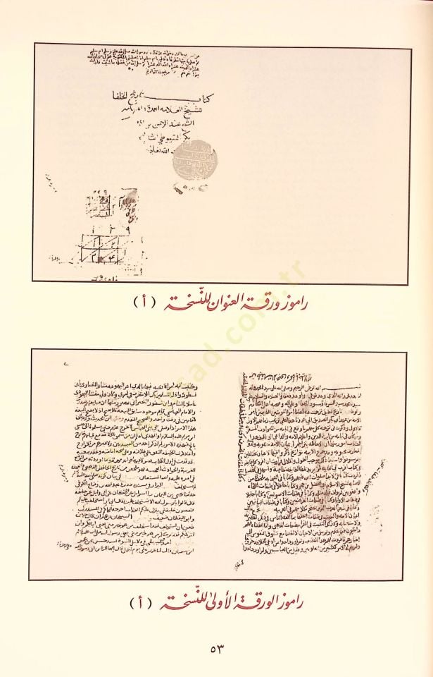 تاريخ الحليفة - تاريخ الخلفاء