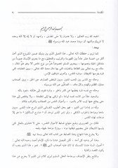 Camiü'l-Adab - جامع الآداب