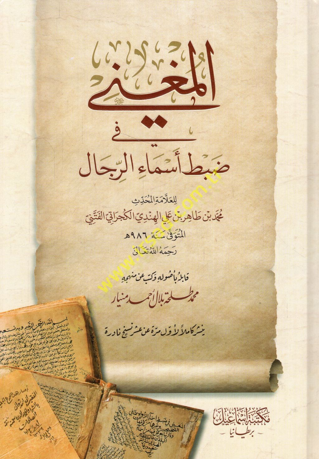 el-Mugni fi dabti esmair-rical  - المغني في ضبط أسماء الرجال