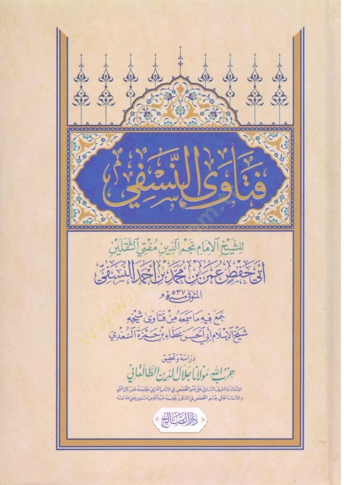 Fetavan Nesefi - فتاوى النسفي