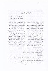 Divanül-Buhtüri  - ديوان البحتري