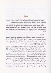 El-I'tibar min Siyeri'l-Ebrar - الإعتبار من سير الأبرار
