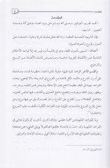 القاعدة ن صفته وتطبيقاتها الفقهية في فقه الأسرة والقضاء