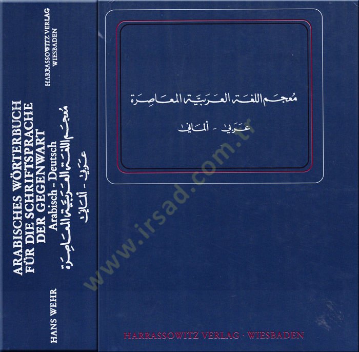 Mucemül-Lugatil-Arabiyyetil-Muasıra Arabi - Almani - معجم اللغة العربية المعاصرة عربي - ألماني