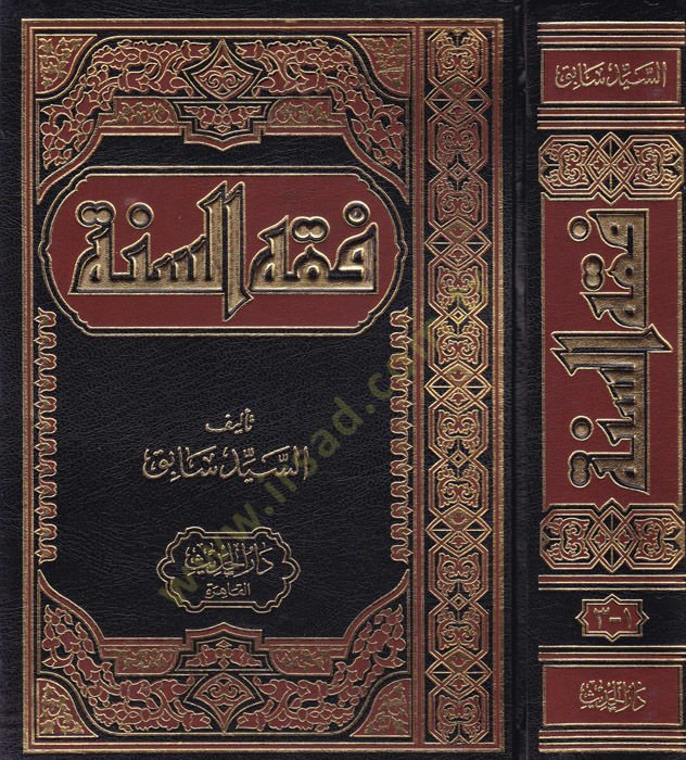 Fıkhüs-Sünne  - فقه السنة