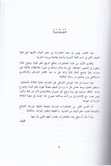 İlmül-Beyan  - علم البيان