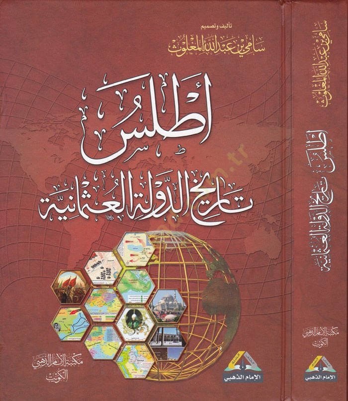 Atlas Tarih'd-Devleti'l-Osmaniyye - أطلس تاريخ الدولة العثمانية