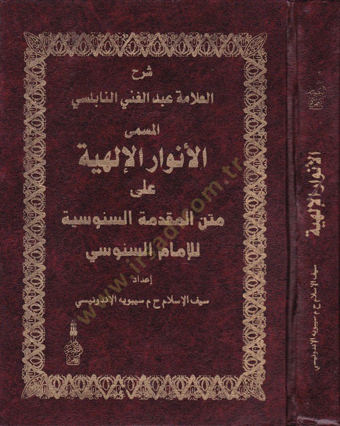 Şerhül-Allame Abdülgani En-Nablusi El-Müsemma El-Envaril-İlahiyye ala Metni Mukaddimetis-Senusiyye li-İmamis-Senusi - شرح العلامة عبد الغني النابلسي المسمى الأنوار الإلهية على متن المقدمة السنوسية للإمام السنوسي