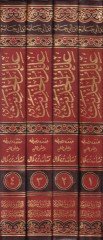 İlelül-Hadis  - علل الحديث